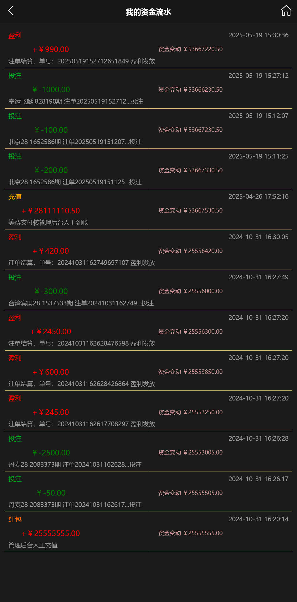 云鼎国际多语言彩票源码+海外彩票源码+代理系统+无限加彩+批量预设开奖+机器人自动下注/前端html+后端PHP+搭建教程插图5