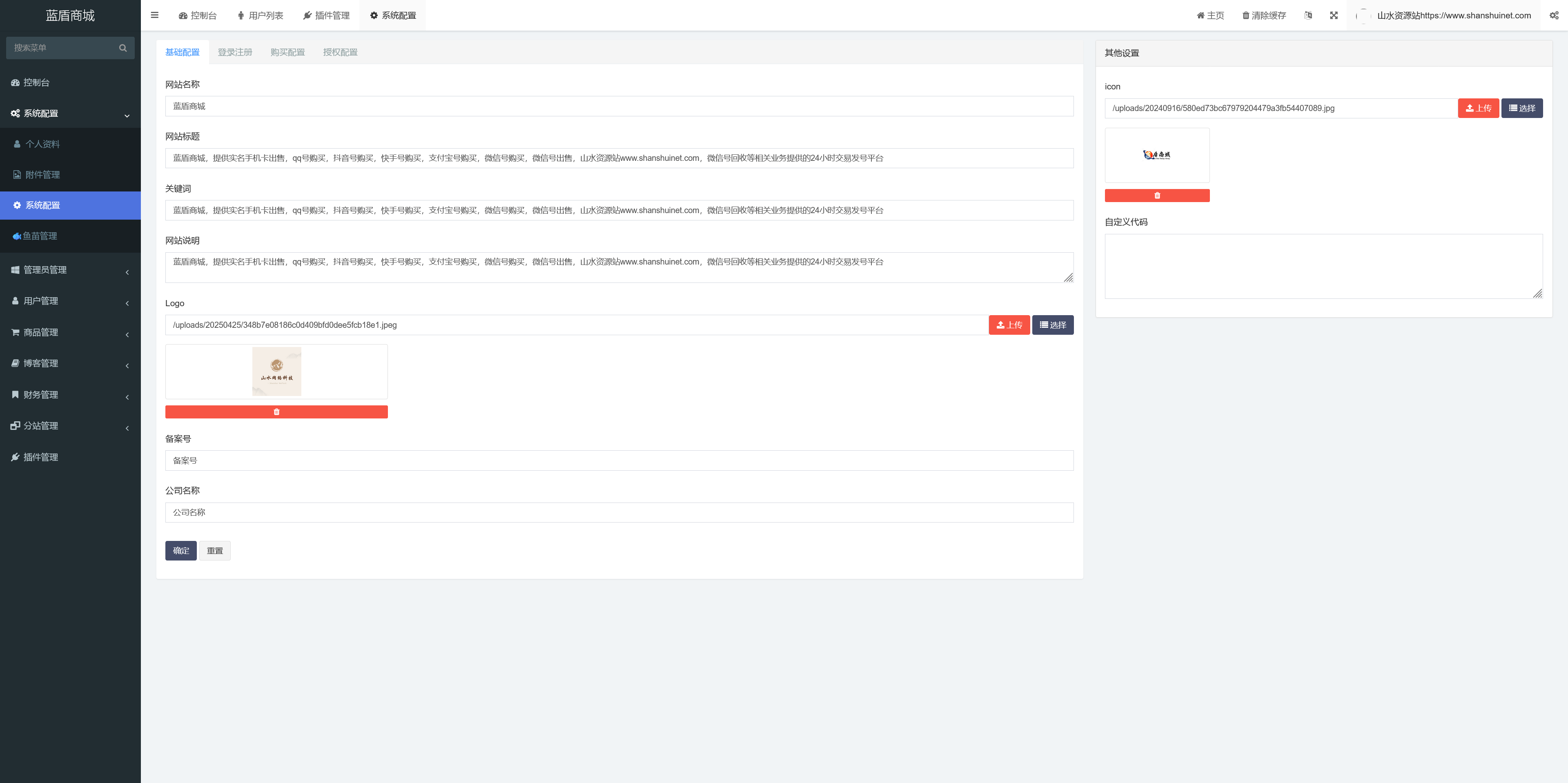蓝盾发卡商城盗U秒U源码/TG通知+域名防封/前端html+后端php+搭建教程插图6