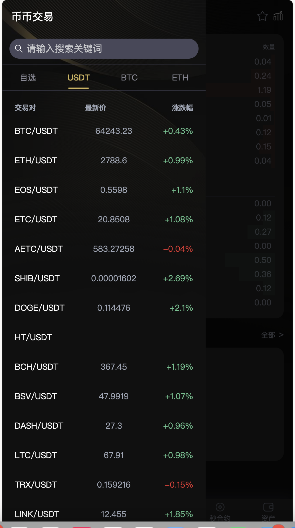 全开源BitWell多语言交易所源码/OTC+币币交易+永续合约+期权交易+风控+申购+秒合约交易+代理渠道商/前端uniapp+后端php+搭建教程插图7