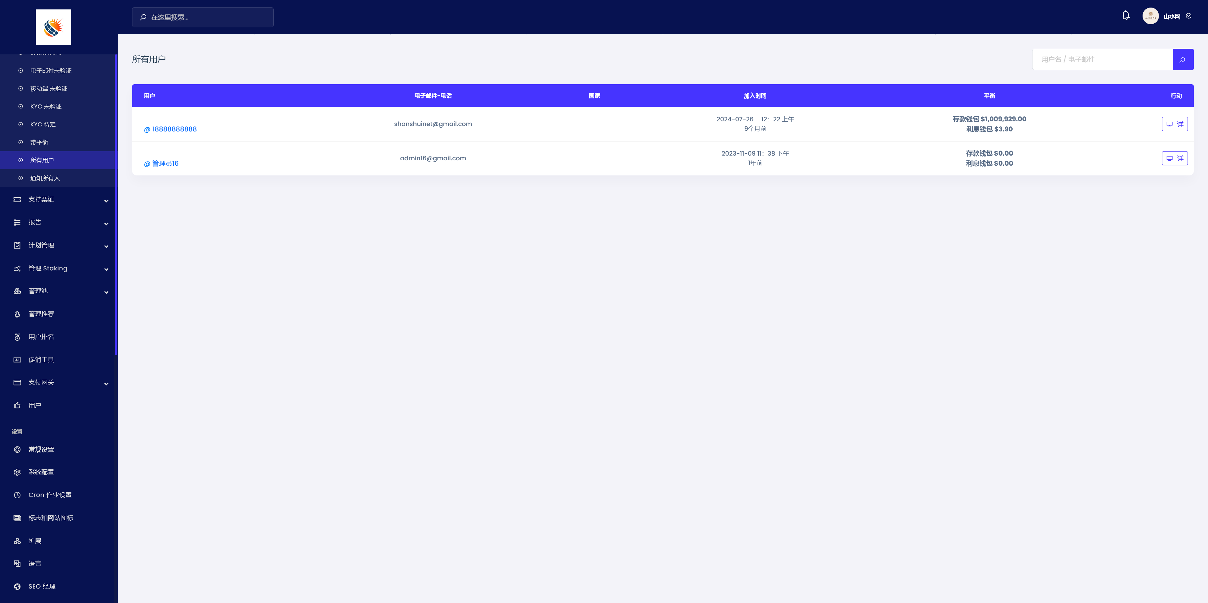 Nikora共享充电桩投资理财源码/海外投资理财源码/前端html+后端PHP+搭建教程插图7