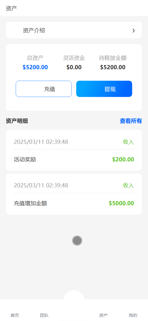 BDMarket多语言量化钱包投资理财源码/19种语言+虚拟币实时数据+3级分销+完整代理+谷歌验证器/前端uniapp纯源码+后端php+搭建教程插图7