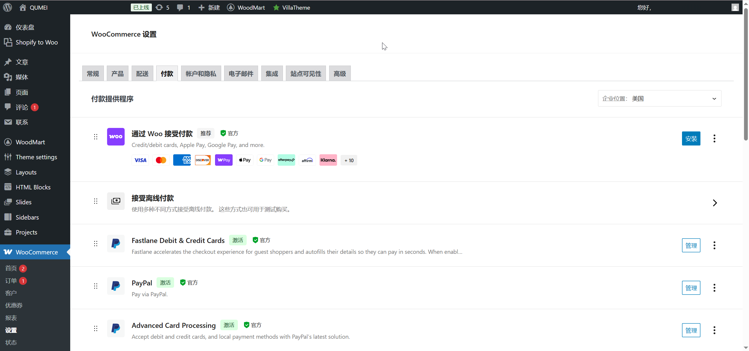 QUMEI多语言海外成人情趣用品零售商城源码/前端html+后端php+搭建教程插图7