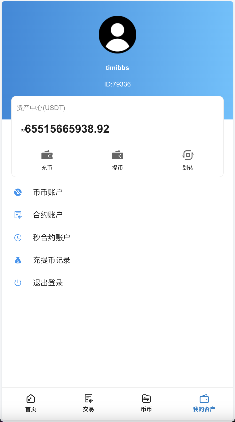 KUBI多语言交易所源码/合约交易+质押生息+秒合约交易+币币交易+平台币k线走势控制+币币交易机器人/前端vue编译后+后端PHP+搭建教程插图7