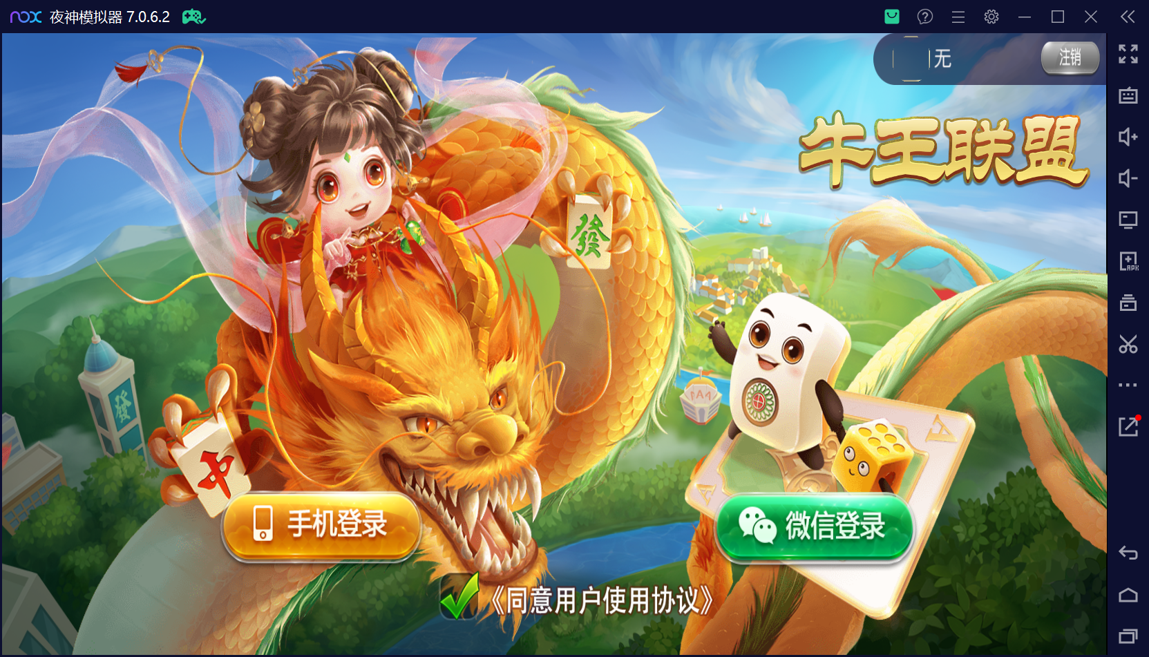 五游系列牛王大联盟无授权程序+搭建环境+机器人+视频教程+UI解密可二开插图