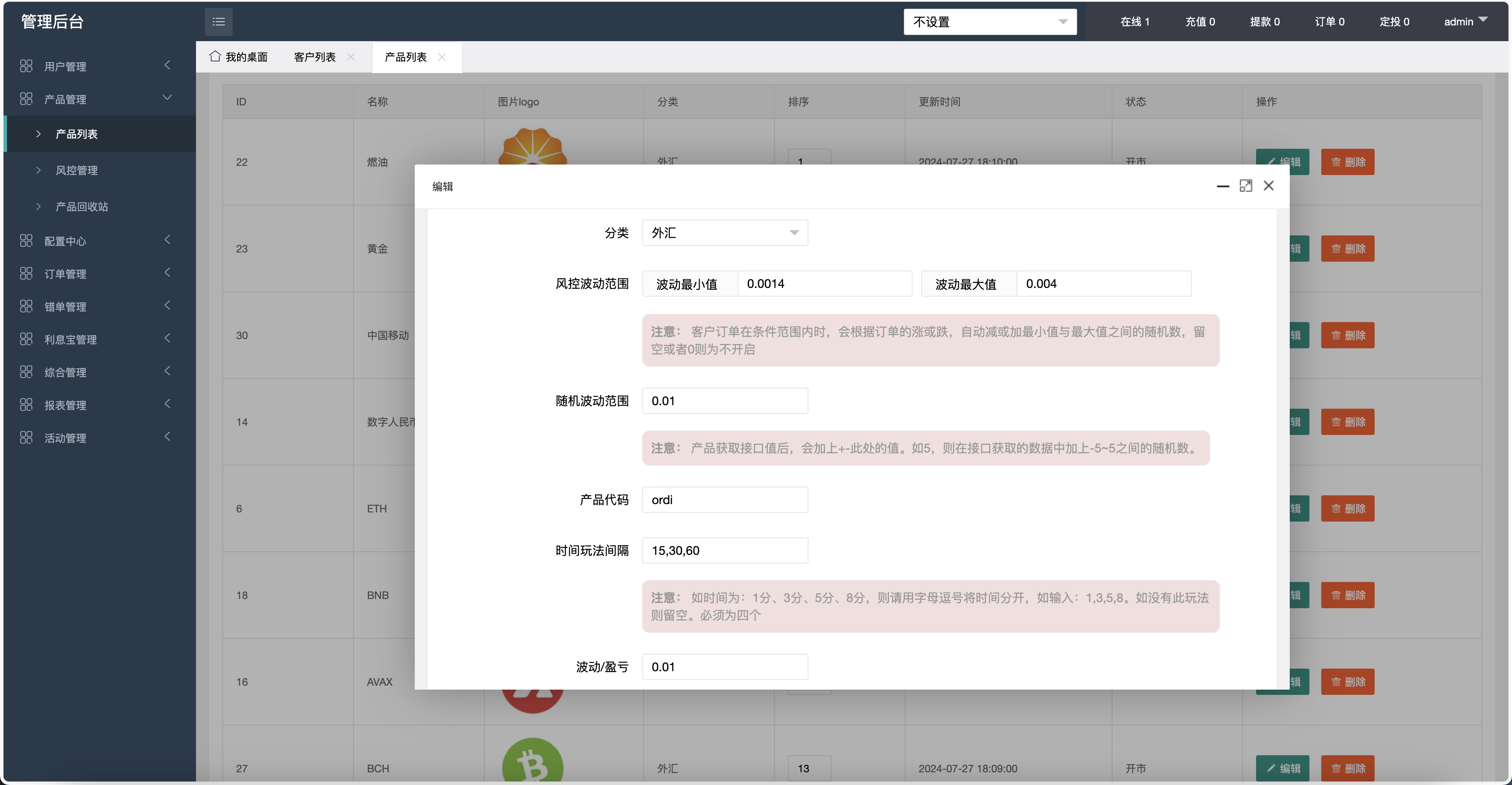 中银国际微盘微交易所源码/微交易所外汇理财源码/利息宝+错单管理+单控全控+k线风控波动范围/前端html+后端PHP+搭建教程插图8