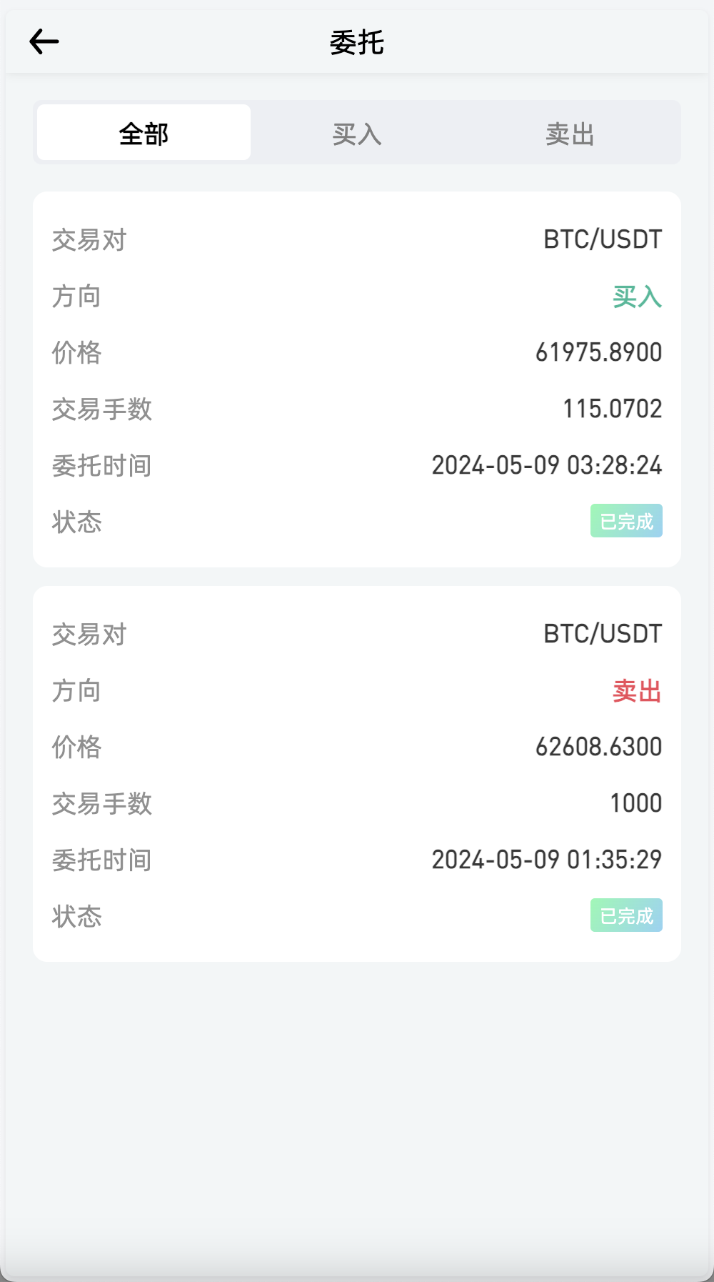 WooCloud多语言交易所/合约交易+期权交易+币币交易+锁仓挖矿+双币理财+IEO申购+合约交易跟单+平台币发行+NFT盲盒+平台币行情控制+机器人/pc端wap端uniapp纯源码+后端PHP+搭建教程插图8