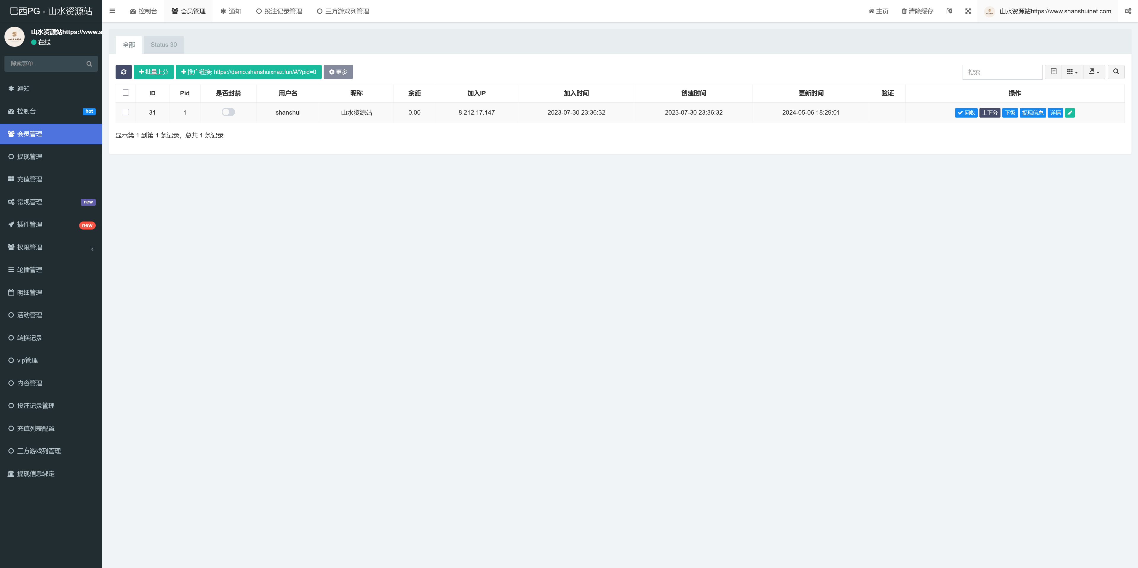 17Slots全开源巴西PG电子游戏源码/前端uniapp+后端PHP+搭建教程插图8