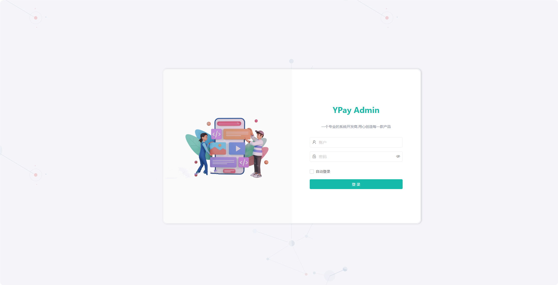 2025源支付Ypay-v7最新版本全开源合集+Mac/Uos云端插图1