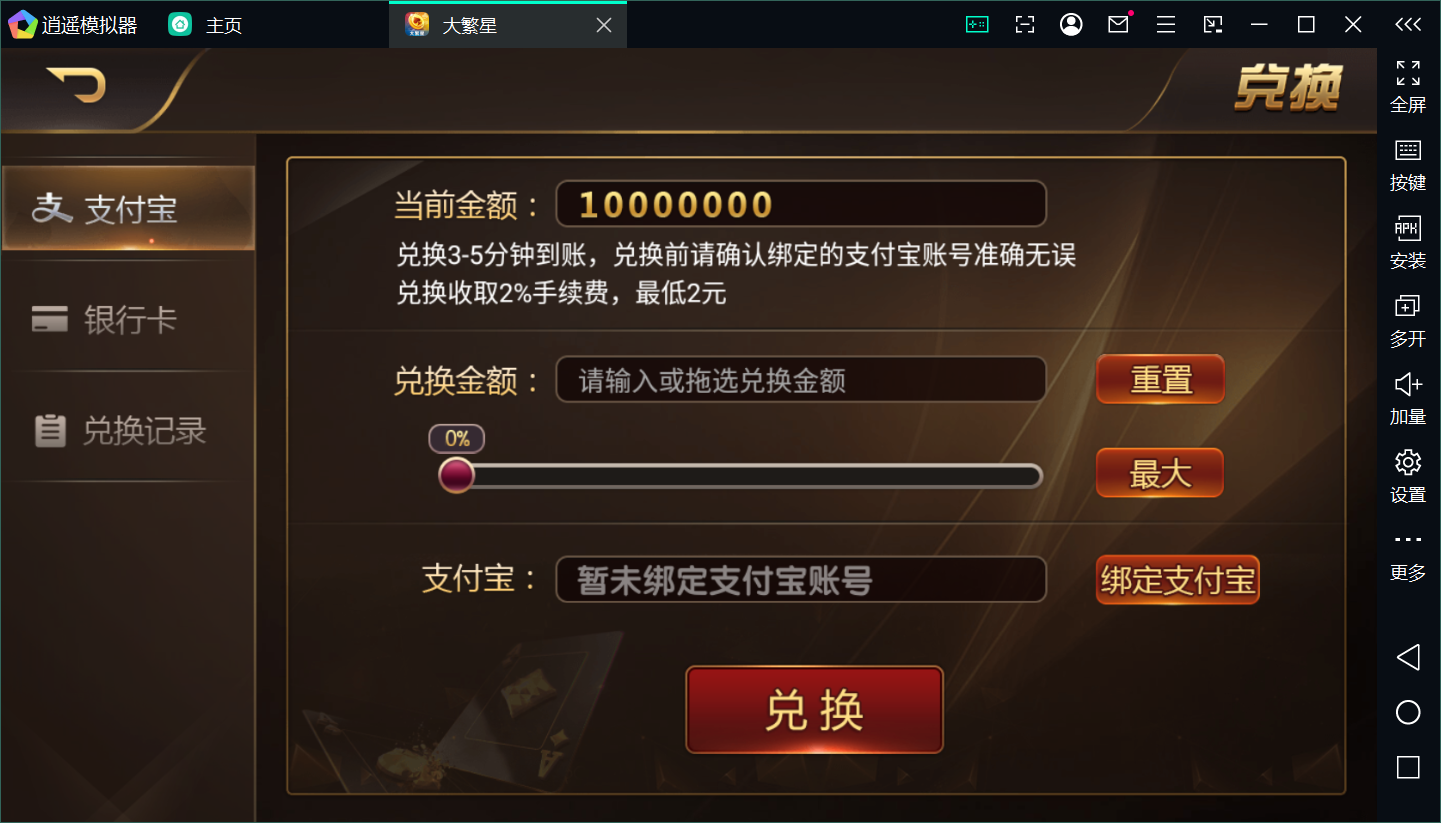 微星系列二开大繁星组件修复版+双端插图8