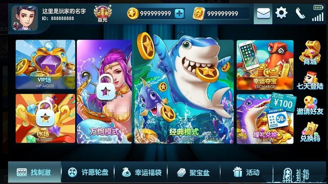 Cocos2dx开发专业2D打鱼电玩源代码+视频教程-山水资源站
