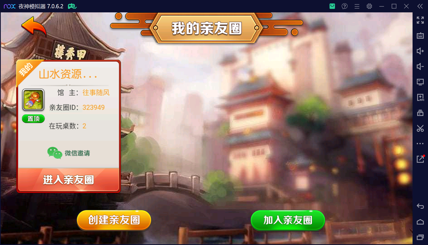 创胜系列闲聚麻将+双端+搭建教程+解密工具+短信接口+授权机插图11