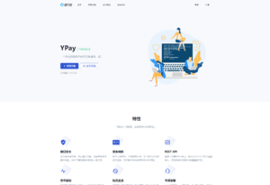 YPay源支付标准版全开源代码+最新版Mac云端协议 – V1.3.1-山水资源站
