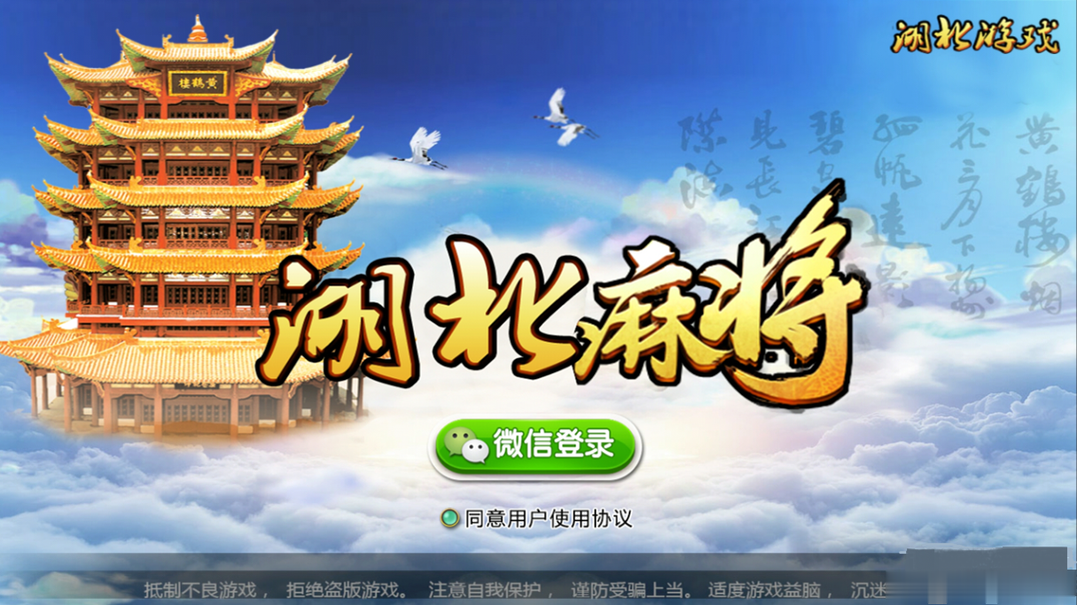 卡五星湖北麻将源代码 微信约局-山水资源站
