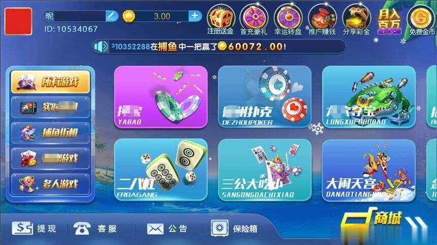 网狐系列新猫娱乐二开亿信彤国际+控制+双端插图