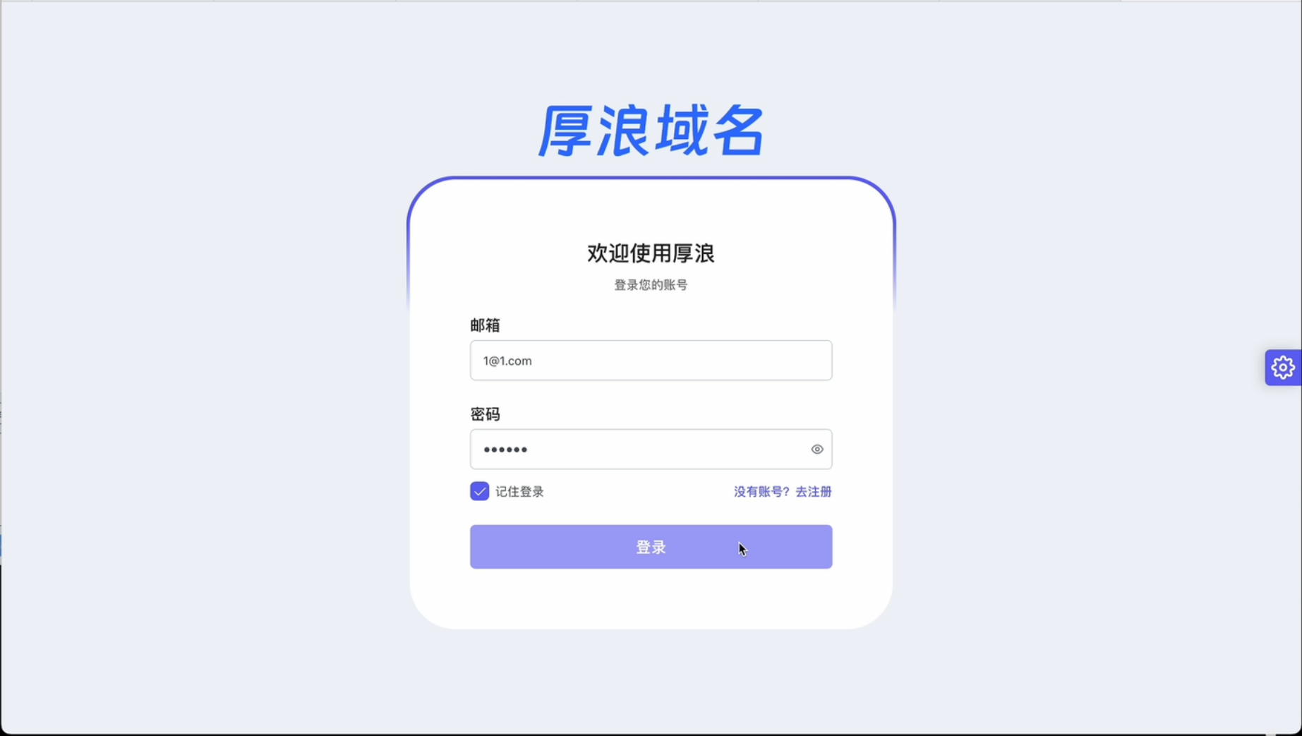 厚浪4最新域名二级分发系统开源代码+部署流程插图