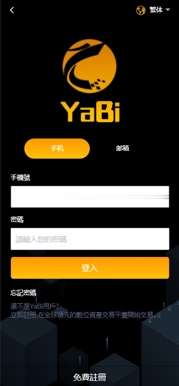 YaBi交易所/多语言海外交易所/币币交易+合约交易+期权交易+搭建教程插图