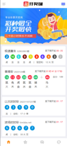 168开奖网源码/168彩票api接口源码-山水资源站