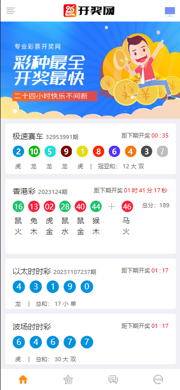 168开奖网源码/168彩票api接口源码插图