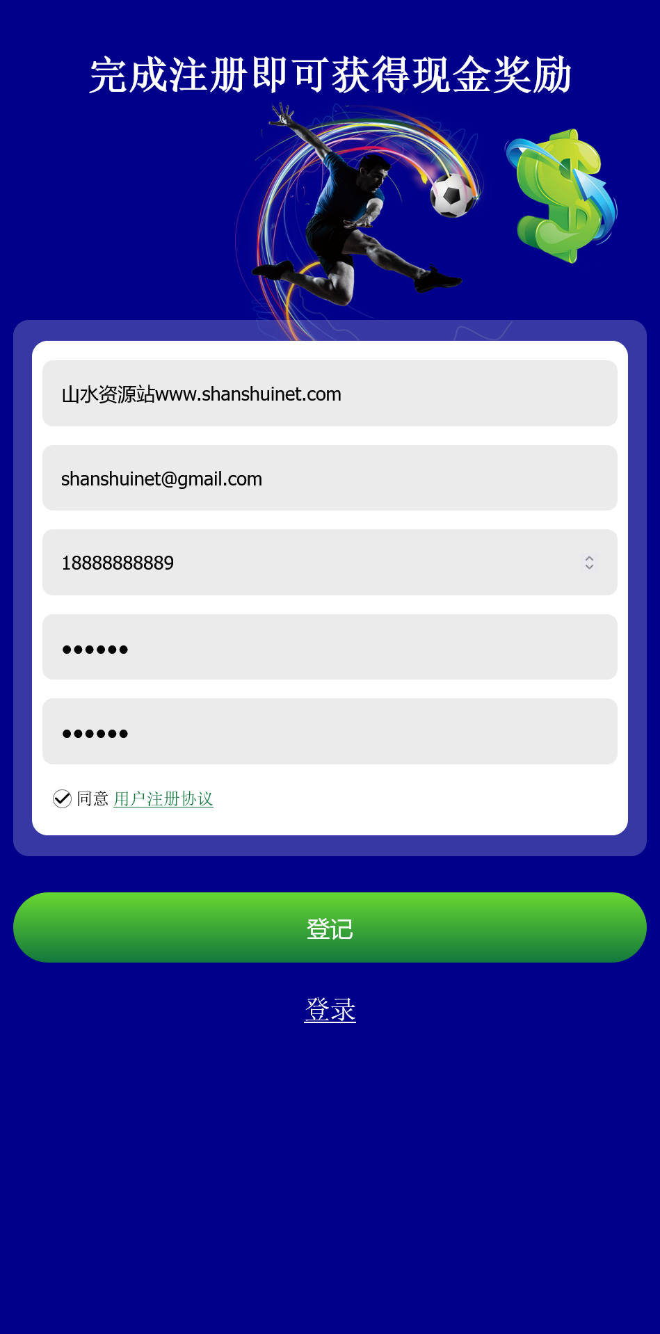 Football investment海外足球投资理财源码+搭建教程插图