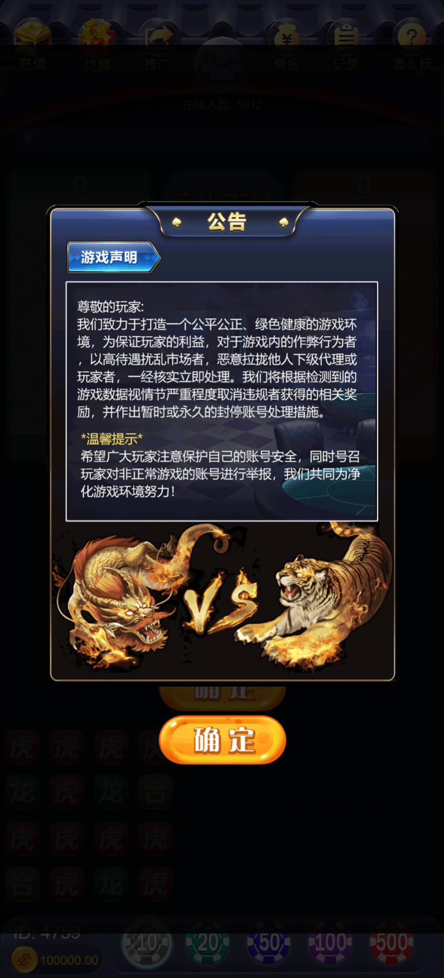 h5视讯龙虎斗+易支付+控制+搭建教程插图