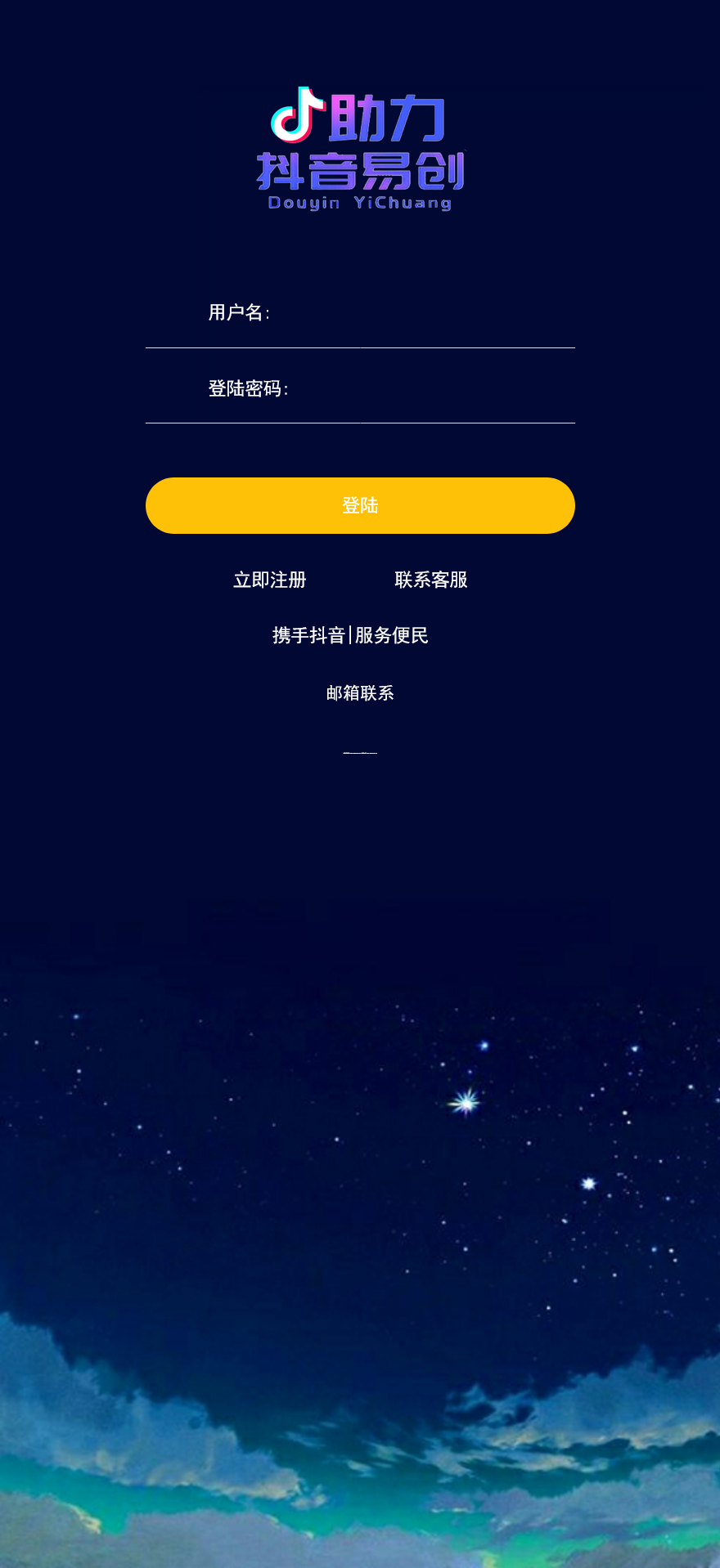 阿里金服二开抖音公益竞猜玩法/抖音热门话题竞猜投注游戏/预设开奖+机器人下注/前端html+后端PHP+搭建教程插图