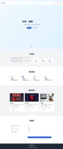 全新UI精品个人团队主页源码-山水资源站
