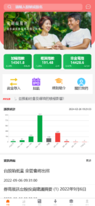 安盛股票申购配资源码/台湾股票系统/申购折扣交易系统/前端uniapp纯源码+后端PHP+搭建教程-山水资源站