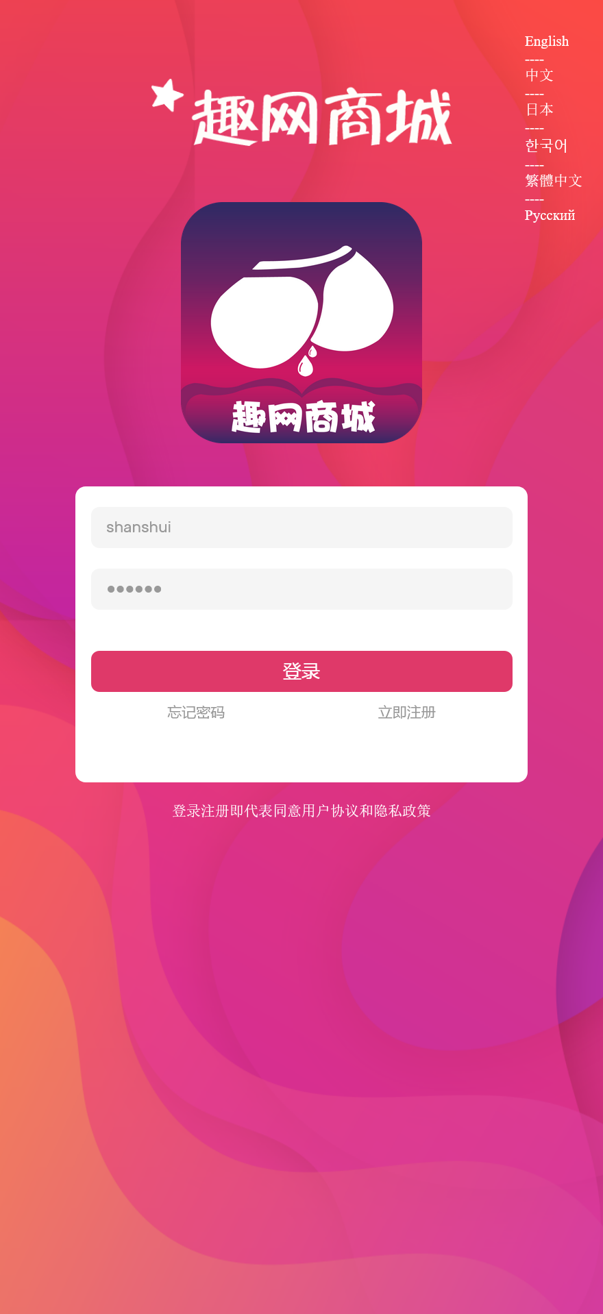 多语言趣网商城刷单抢单系统/订单自动匹配+在线派单+分组控杀+代理后台/前端html+后端PHP+搭建教程插图