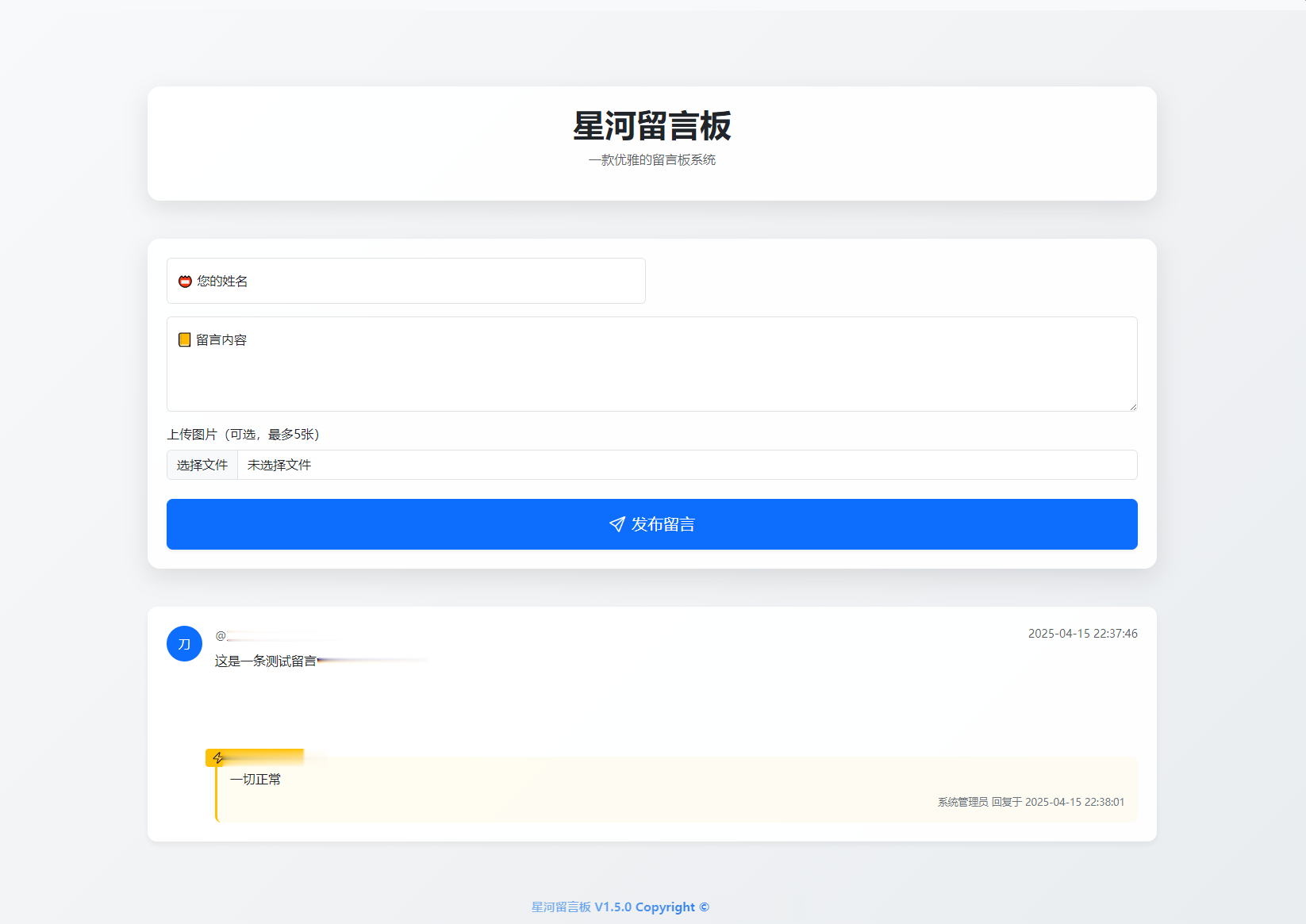 最新在线留言板系统PHP源码插图