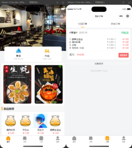 开源最新扫码点餐外卖配送餐饮小程序系统-山水资源站