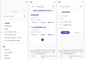 全新短剧影视云盘资源搜索引擎系统-山水资源站