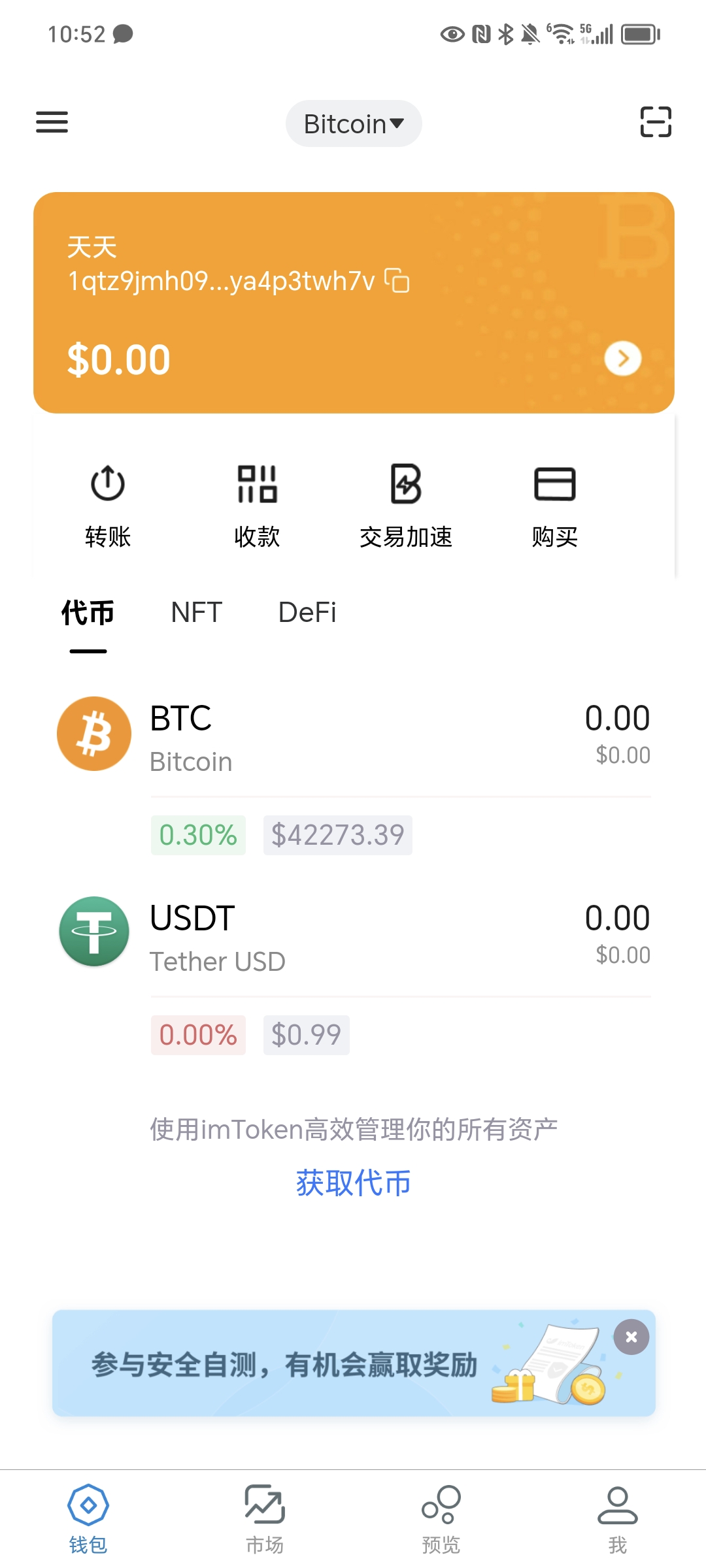 2024最新高仿IMTOKEN钱包/仿im钱包源码/前端uniapp+后端PHP/客户定制版完美运营插图