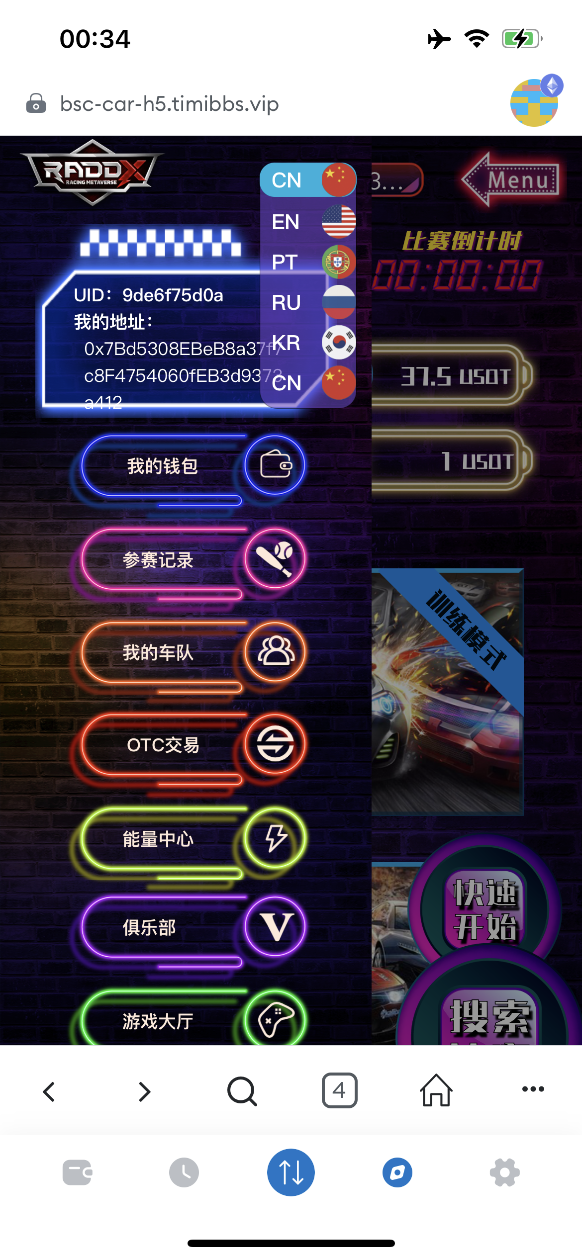 RADDX多语言以太坊区块dapp赛车游戏源码/支持以太坊BSC+ETH登录/BSC去中心化赛车游戏/OTC交易+车队+机器人+俱乐部+盲盒+分销推广+能量兑换+搭建教程插图
