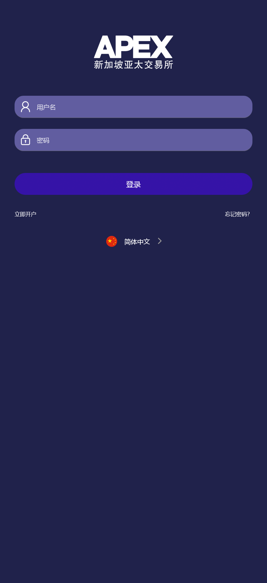 APEX多语言外汇微盘微交易所源码/单控点控+K线完好+代理分销+搭建教程插图