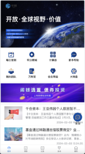 Watee万腾华利股票债券投资理财源码/国内国际证券市场委托/投资收益计算+万利宝借贷+搭建教程-山水资源站