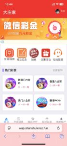 大富二开天天娱乐修复运营版+搭建教程-山水资源站