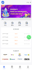 中英双语言海外任务刷单投资理财源码/叠加分组模式+代理分销+搭建教程-山水资源站