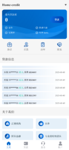 Home-credit海外贷款信贷产品源码/用户自定义弹窗消息+搭建教程-山水资源站