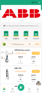 ABB双语言共享充电宝投资理财源码/五级分销返利+地图显示模式+搭建教程-山水资源站