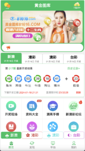 vue修复版本49图库源码/六合彩图库网/.NET程序2套版本-山水资源站
