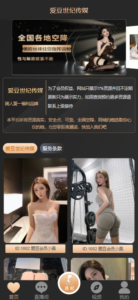 空降任务彩票打赏玩法/同城空降二开修复版/系统彩+视频采集/全开源完美运营-山水资源站