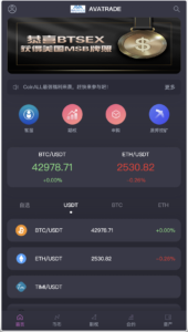 AVATRADE多语言交易所/15国语言交易所/合约交易+币币交易+期权交易+矿机+申购+风控+搭建教程-山水资源站