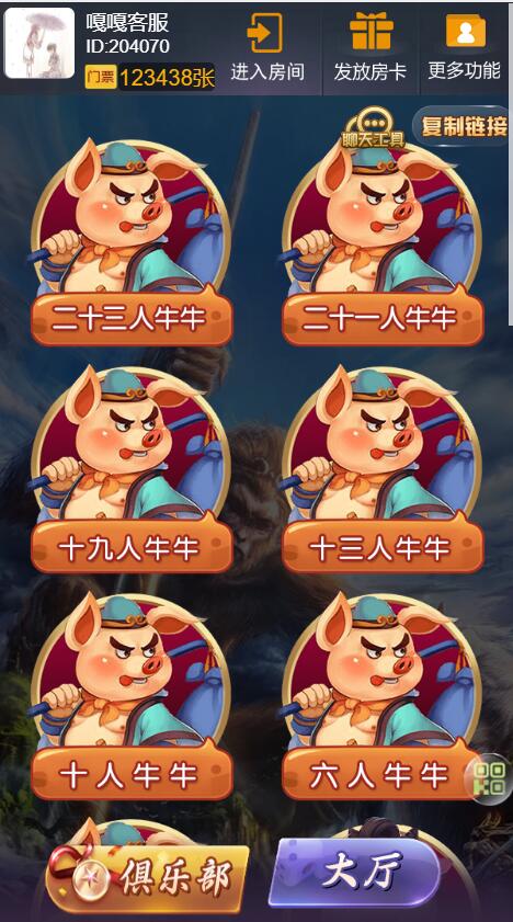 h5棋牌房卡八戒大厅/23人牛牛/浏览器微信登陆/视频教程/可打包APP插图