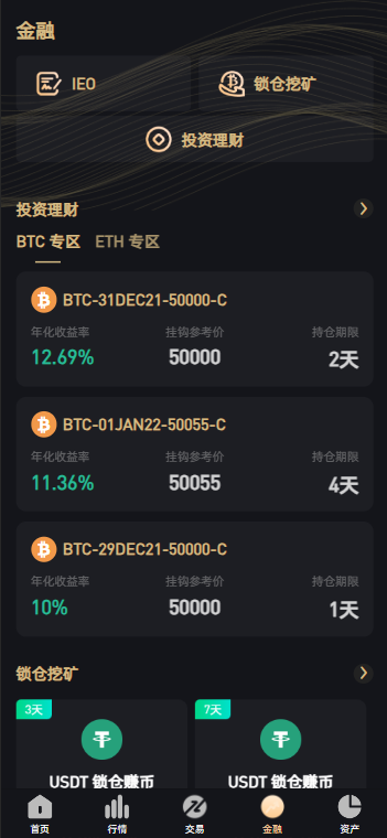 Bitget多语言交易所新UI/前端vue纯源码/合约交易+期权交易+杠杆交易+矿机+新币申购+币币交易+锁仓挖矿+NFT盲盒+双币理财+搭建教程插图