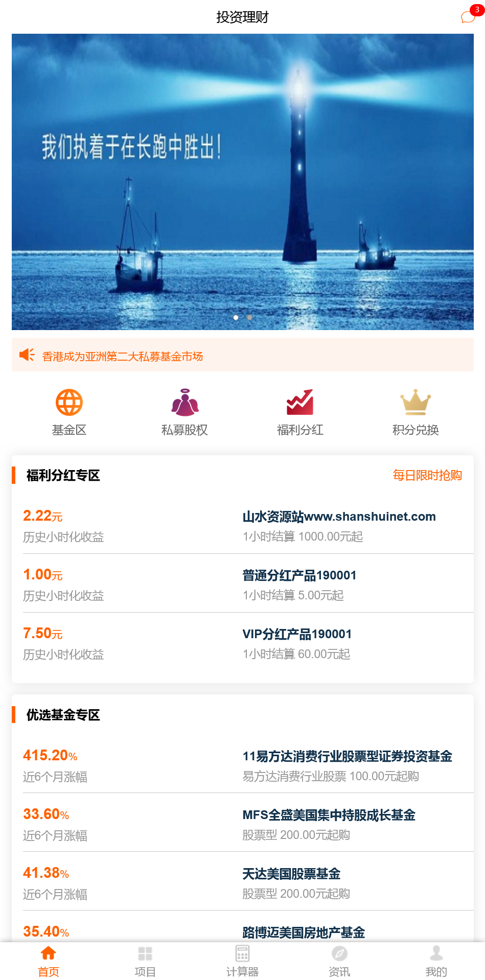 中文基金投资理财系统源码/项目投资理财源码/理财认购股权分红源码+搭建教程插图