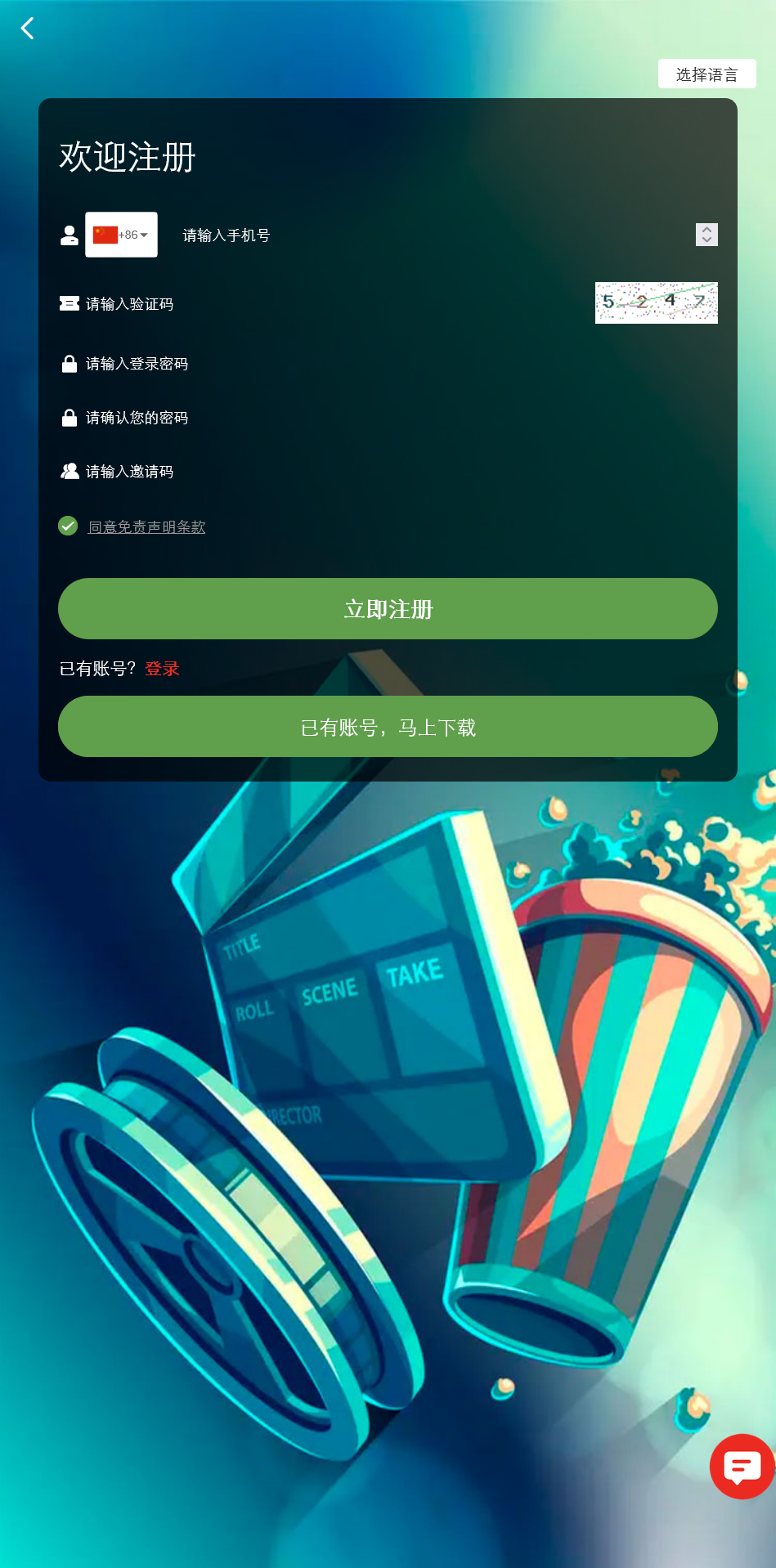 多语言电影投资理财刷单源码/电影刷单系统/带收益宝功能+搭建教程插图