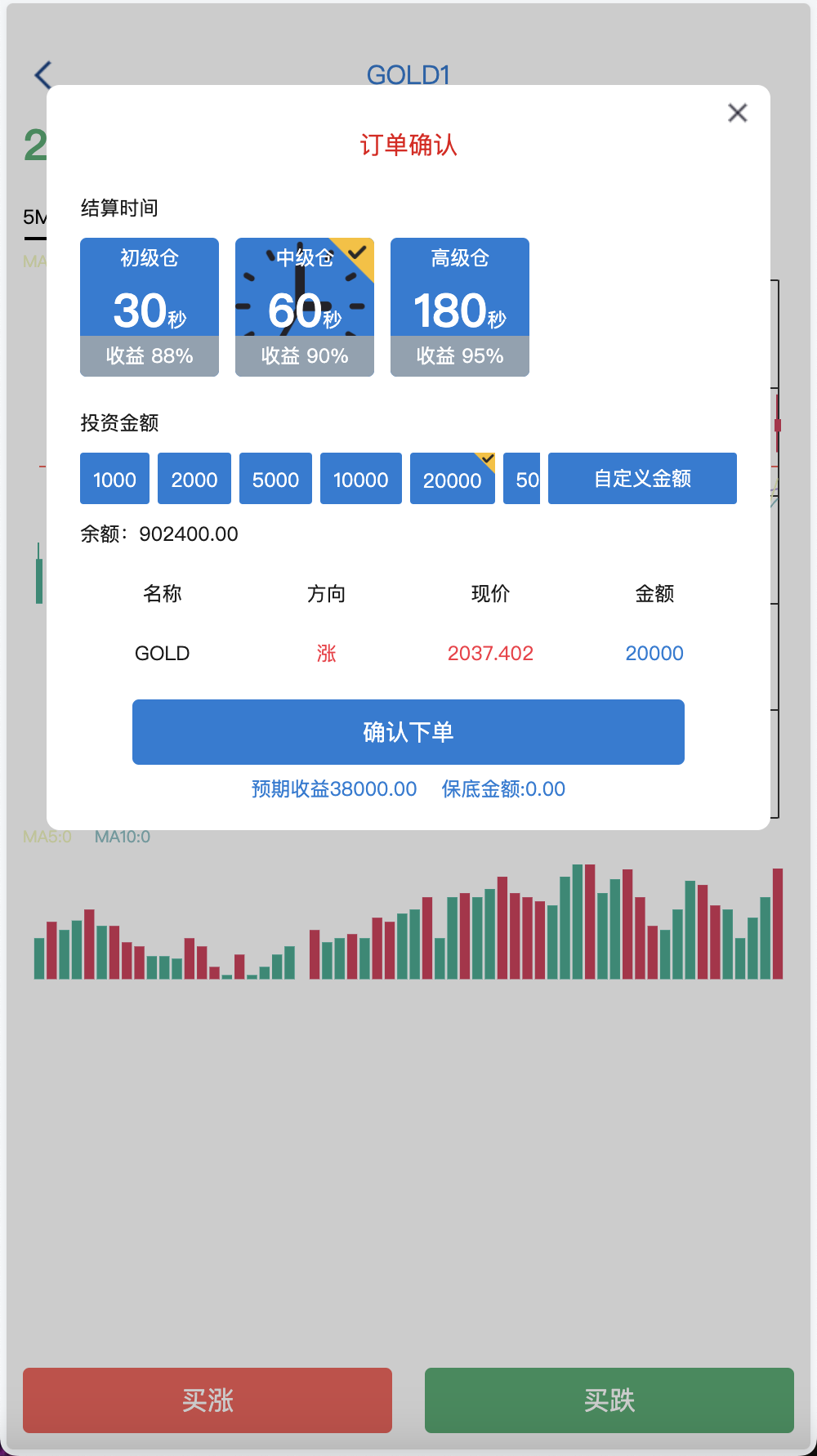 全开源世融国际多语言微盘微交易源码/贵金属微盘源码/外汇微盘系统/盈亏风控+带理财功能/前端uniapp+后端PHP/第一版+搭建教程插图11