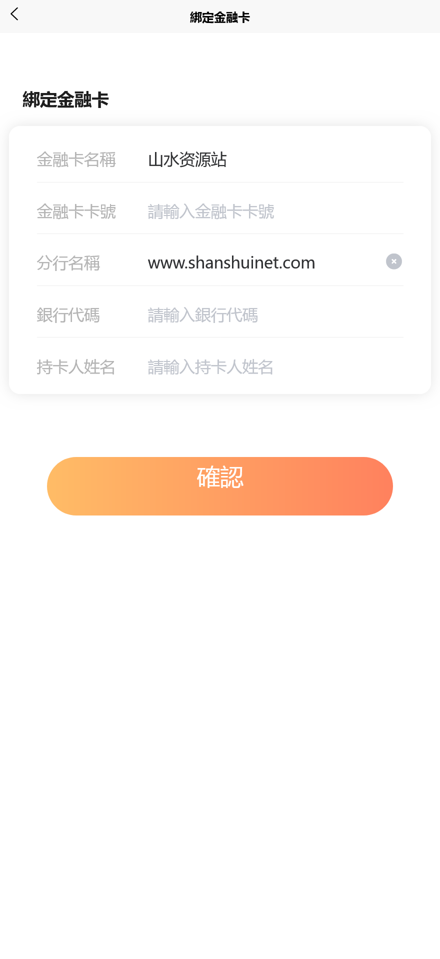 安盛股票申购配资源码/台湾股票系统/申购折扣交易系统/前端uniapp纯源码+后端PHP+搭建教程插图9
