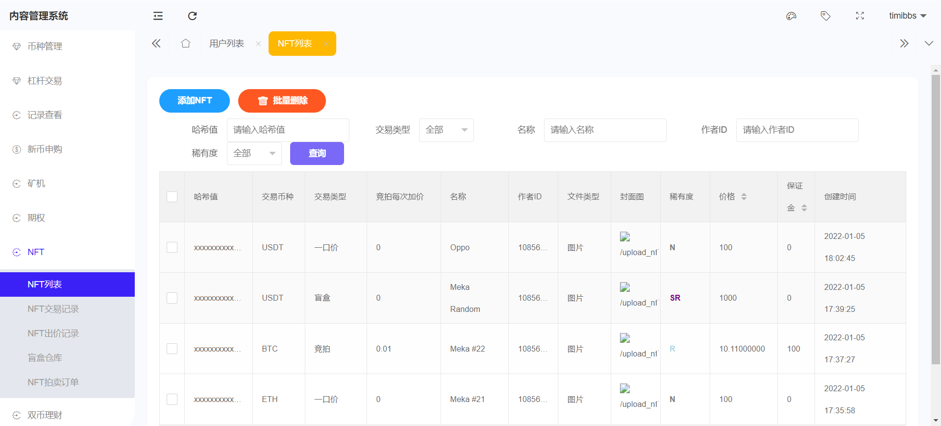 Bitget多语言交易所新UI/前端vue纯源码/合约交易+期权交易+杠杆交易+矿机+新币申购+币币交易+锁仓挖矿+NFT盲盒+双币理财+搭建教程插图10