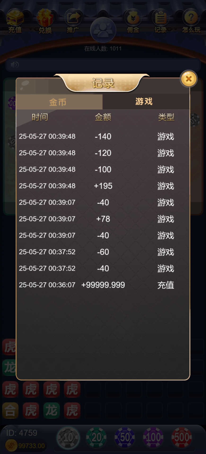 h5视讯龙虎斗+易支付+控制+搭建教程插图9
